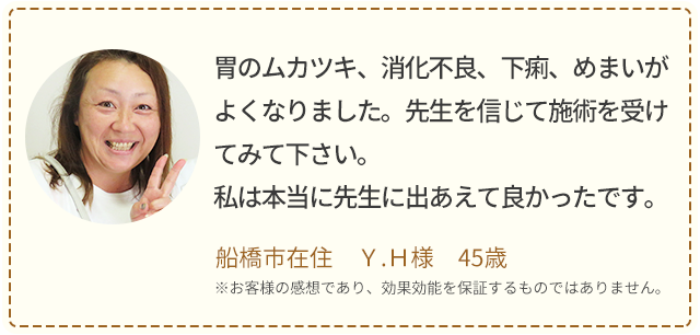 喜びの声
