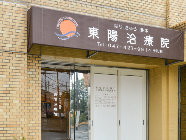 店舗外観