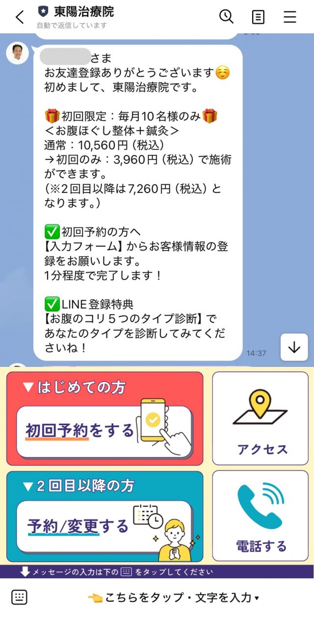 友達追加