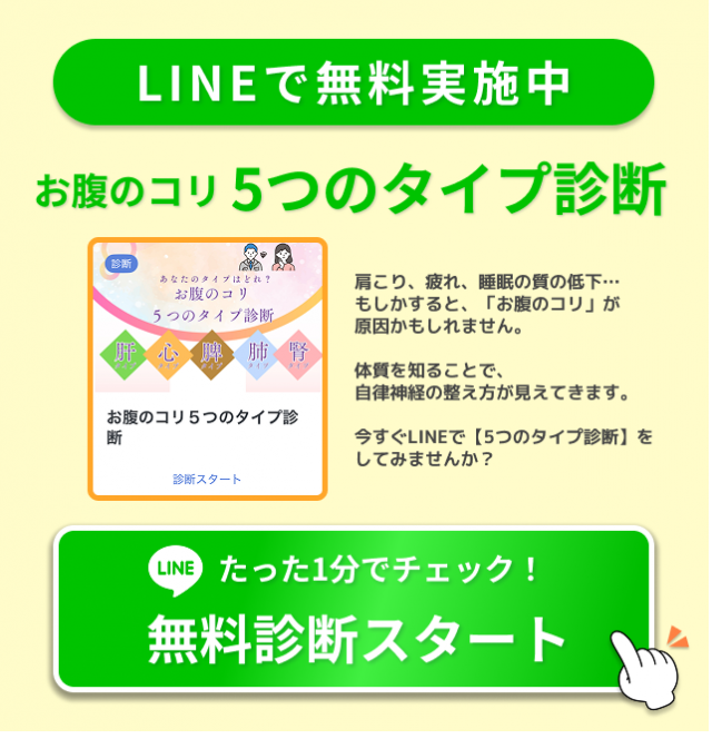 LINE登録促進バナー