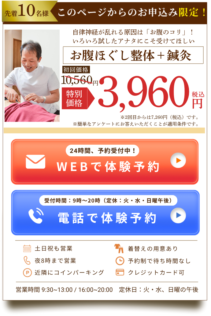 先着10名まで特別料金で体験