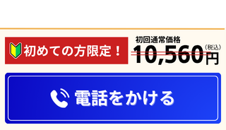 電話をかける