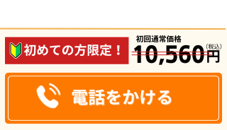 電話をかける